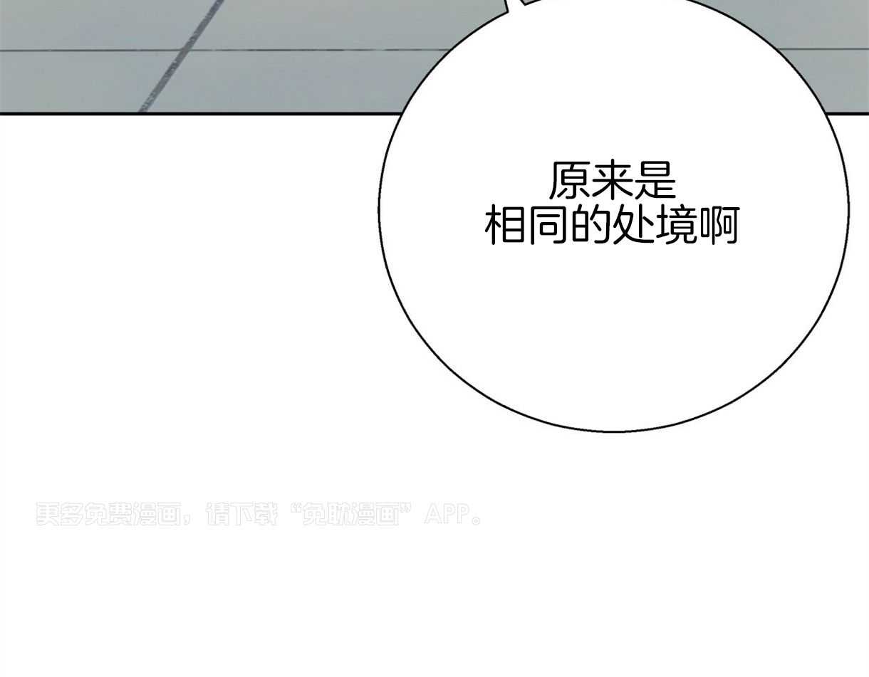 你好挖个墙角（共3季）第95话图