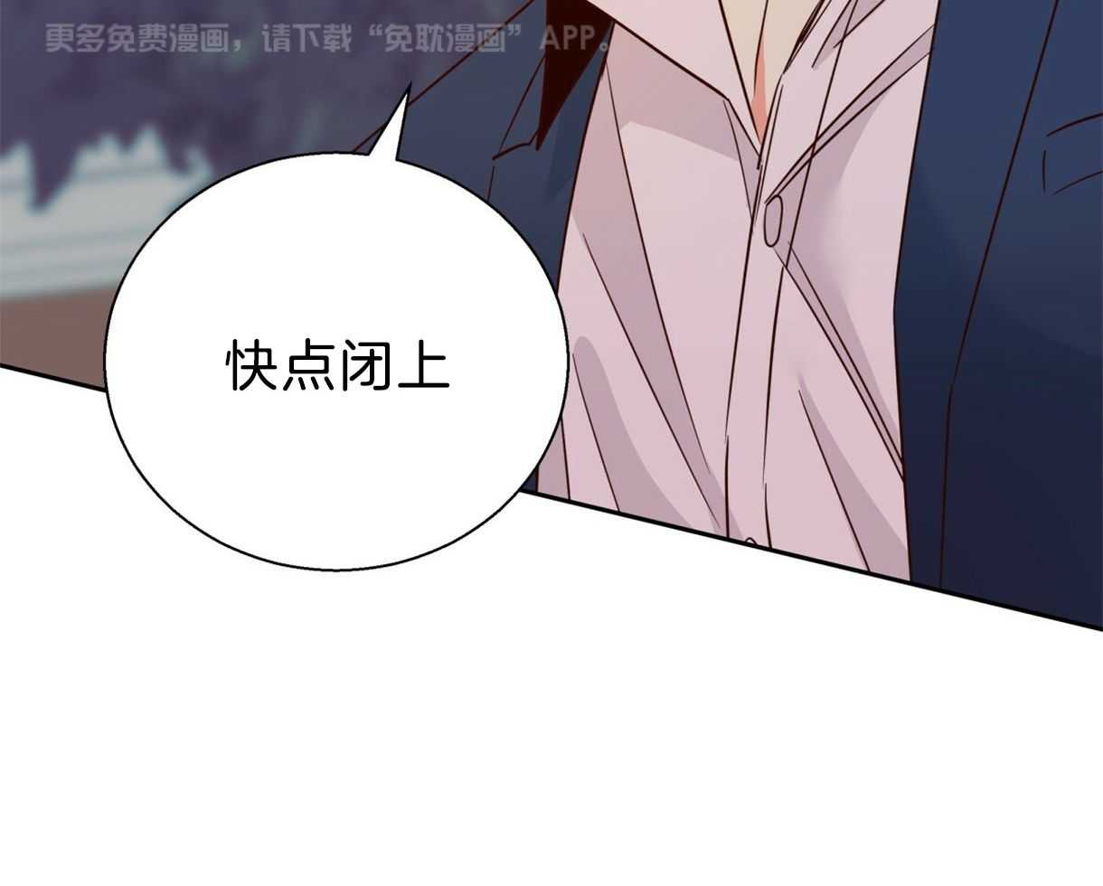 你好挖个墙角（共3季）第97话图