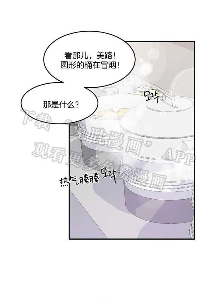 你是不是想赖账第10话图