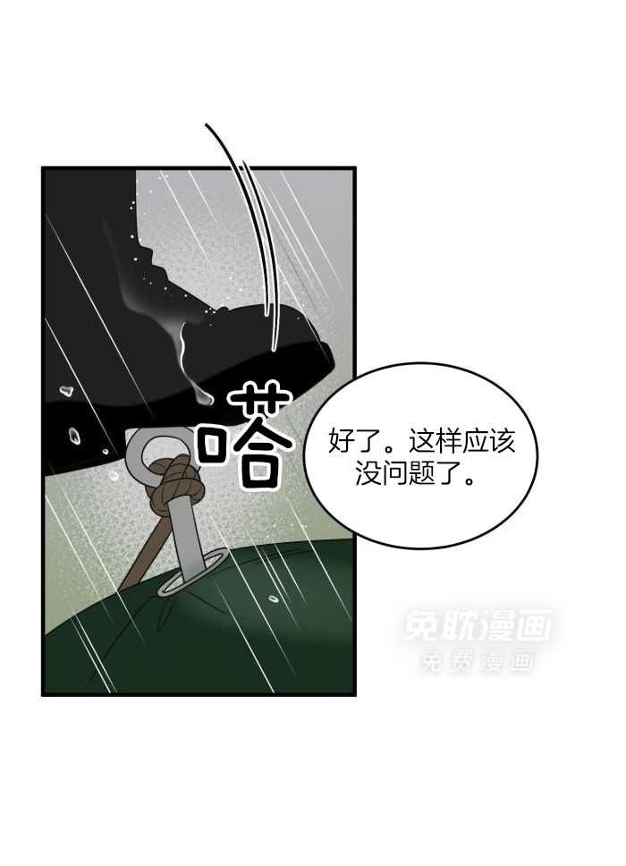 你是不是想赖账第100话图