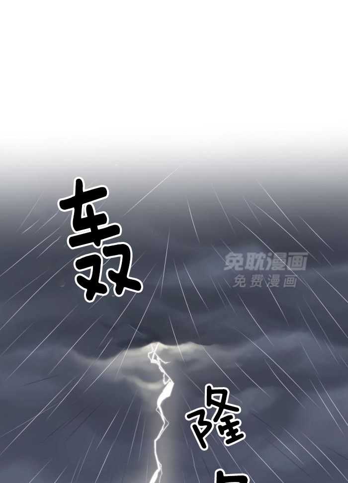 你是不是想赖账第101话图