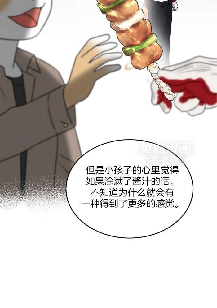 你是不是想赖账第106话图