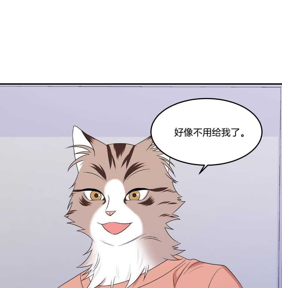 你是不是想赖账第21话图