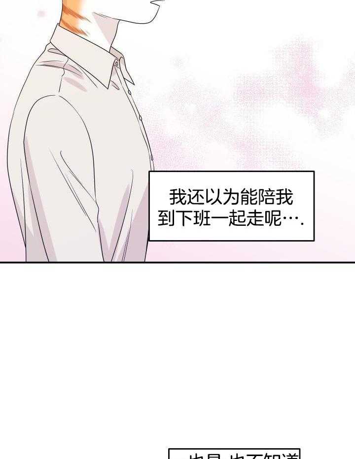 你是不是想赖账第26话图