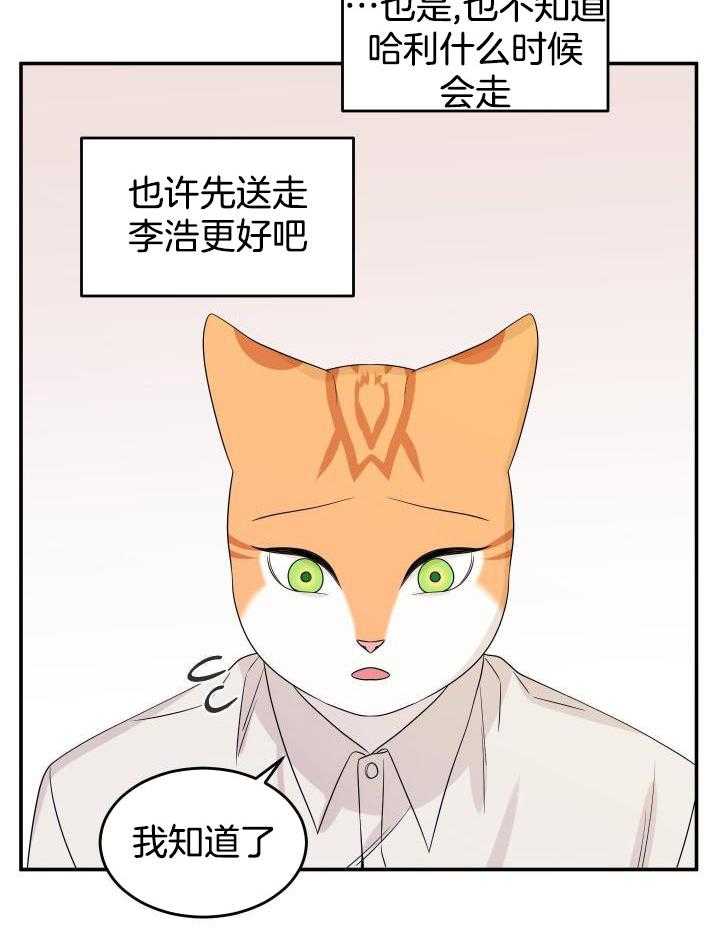 你是不是想赖账第26话图