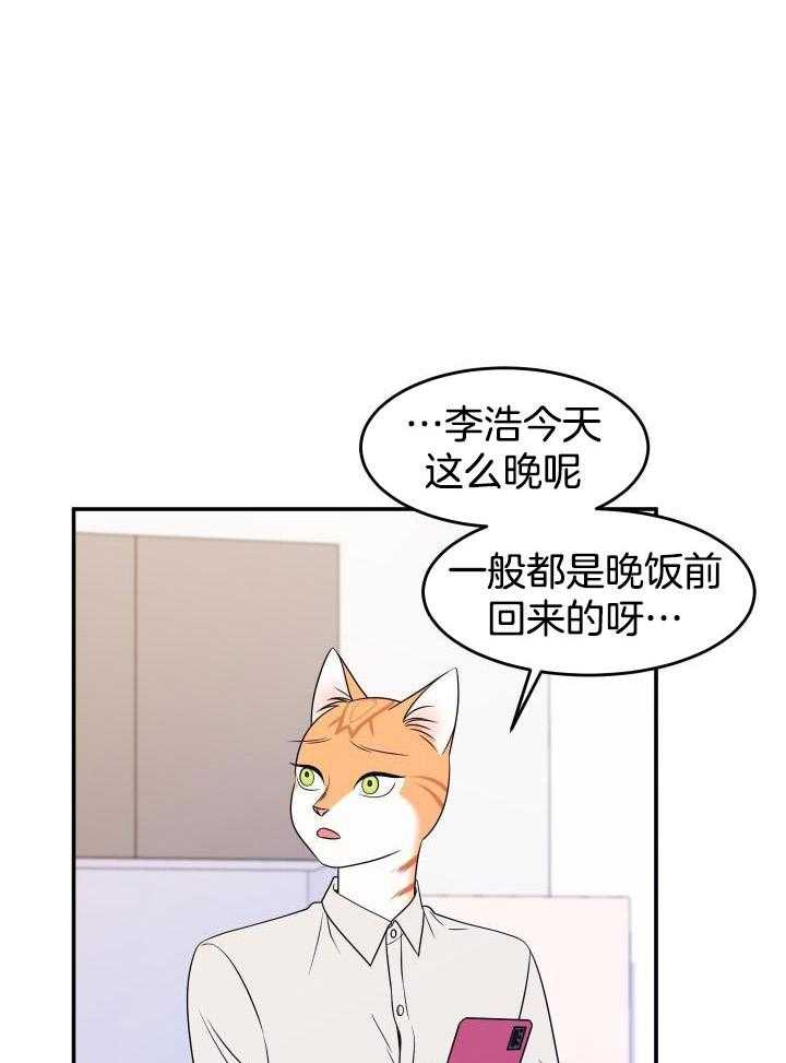 你是不是想赖账第28话图