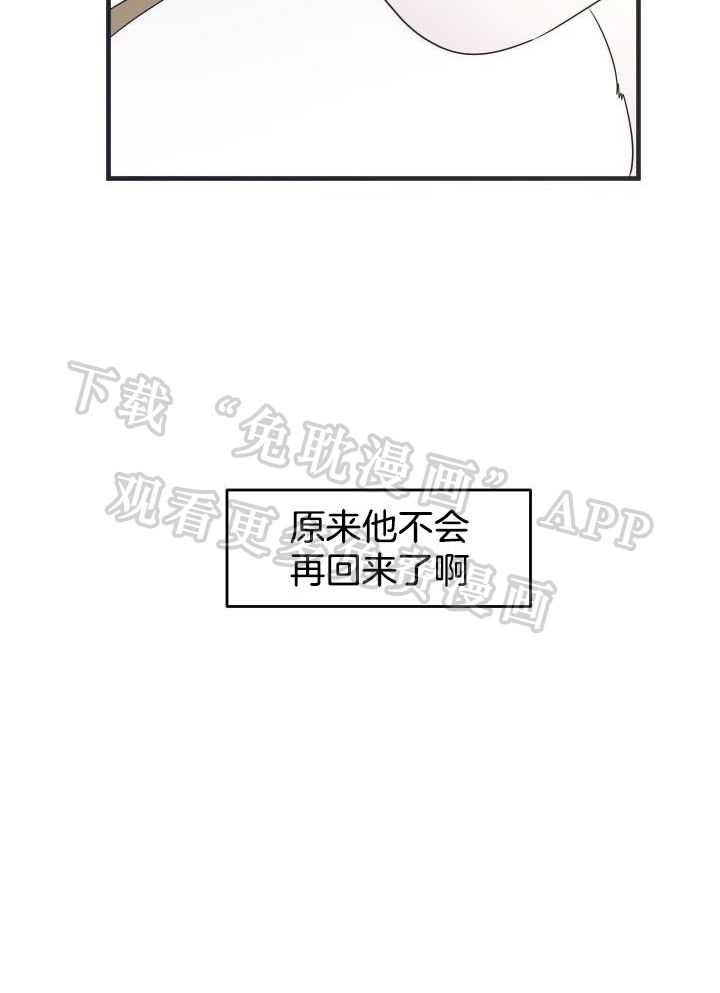 你是不是想赖账第28话图