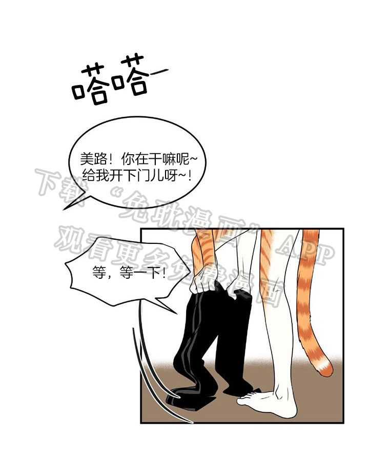 你是不是想赖账第4话图