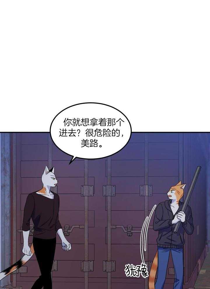 你是不是想赖账第41话图