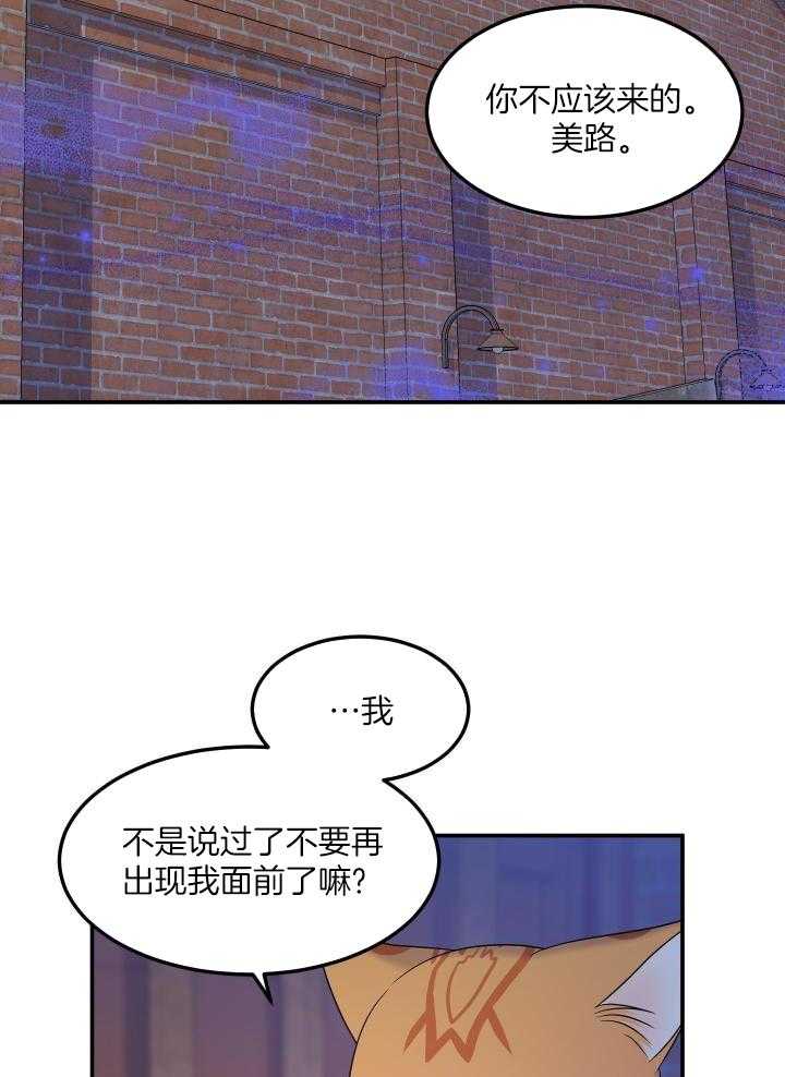 你是不是想赖账第41话图