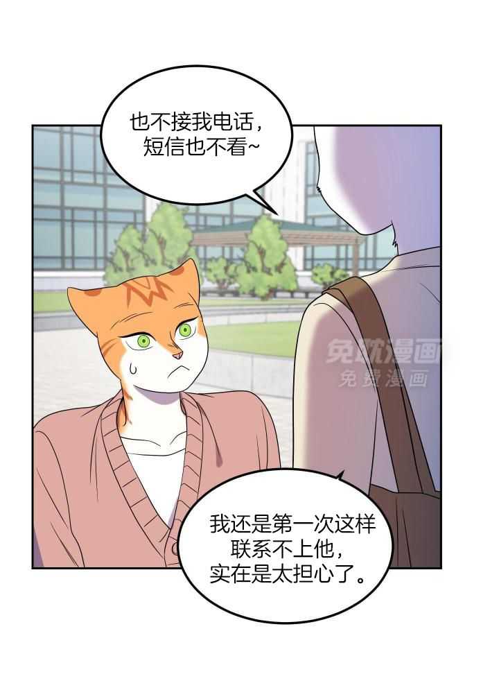 你是不是想赖账第48话图