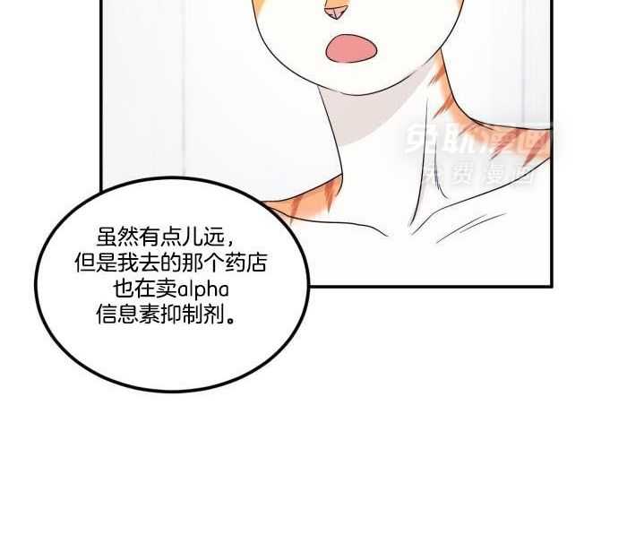 你是不是想赖账第55话图