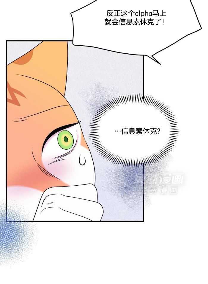 你是不是想赖账第56话图