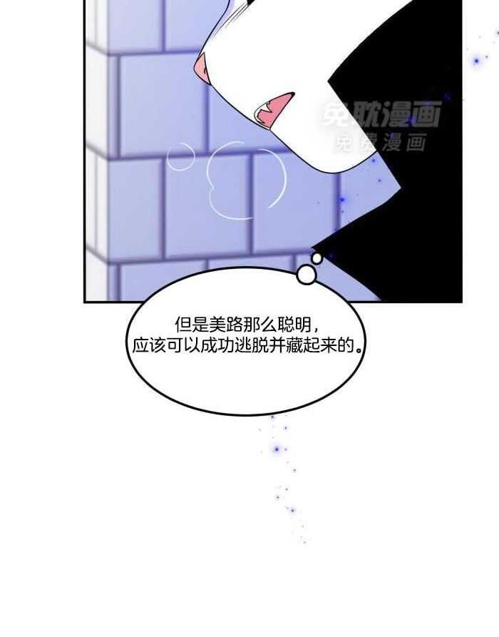 你是不是想赖账第57话图