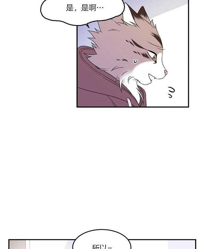 你是不是想赖账第6话图