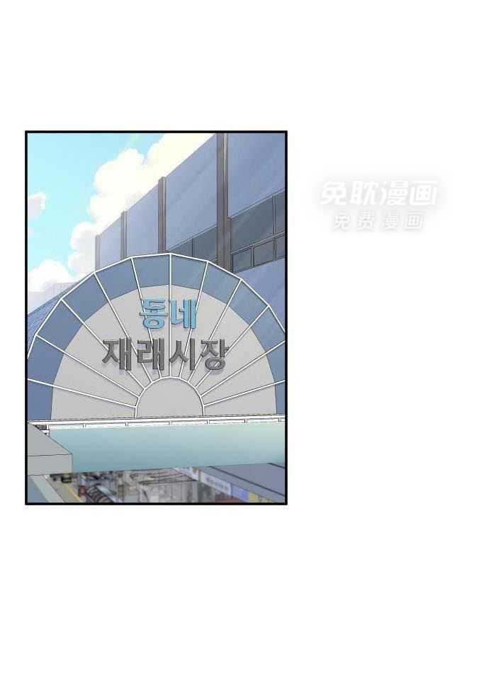 你是不是想赖账第66话图