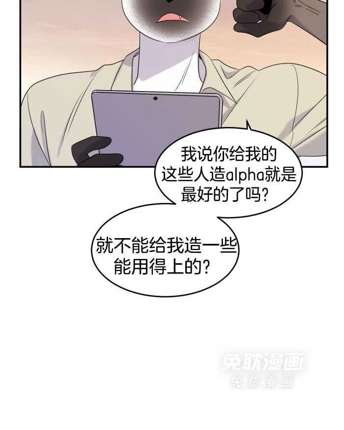 你是不是想赖账第66话图