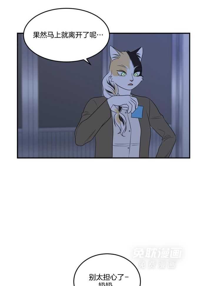 你是不是想赖账第70话图