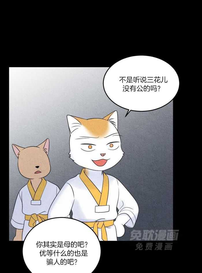 你是不是想赖账第80话图