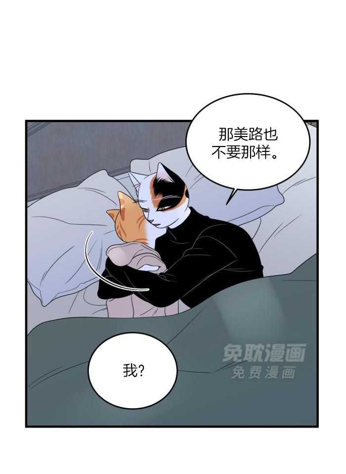 你是不是想赖账第85话图