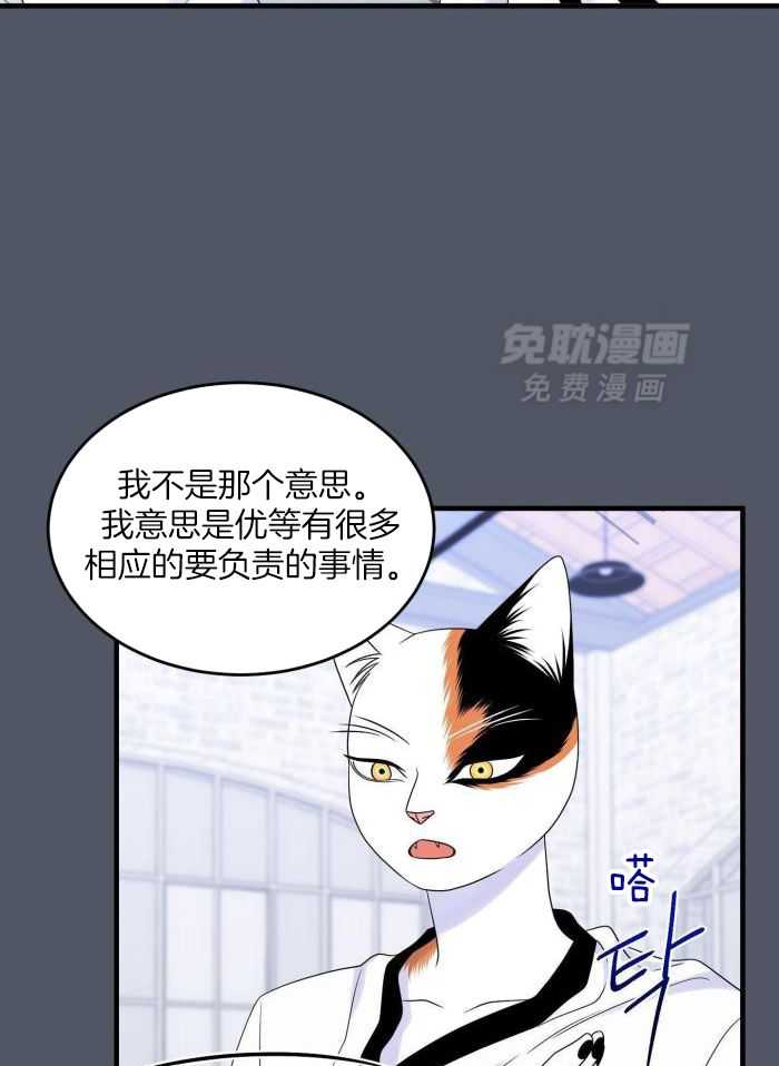 你是不是想赖账第87话图