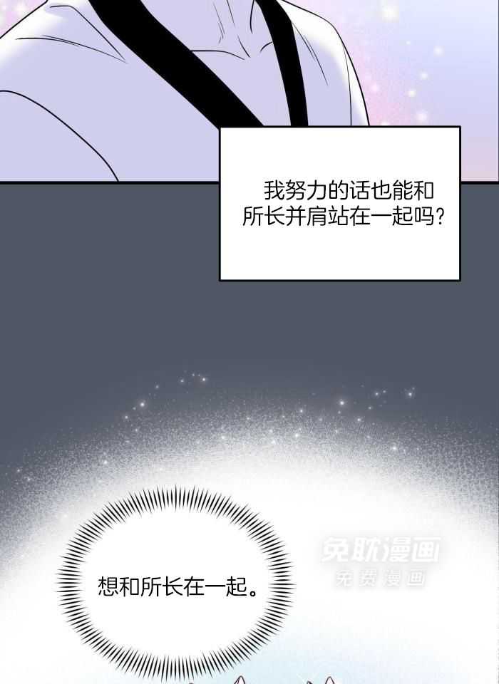 你是不是想赖账第88话图