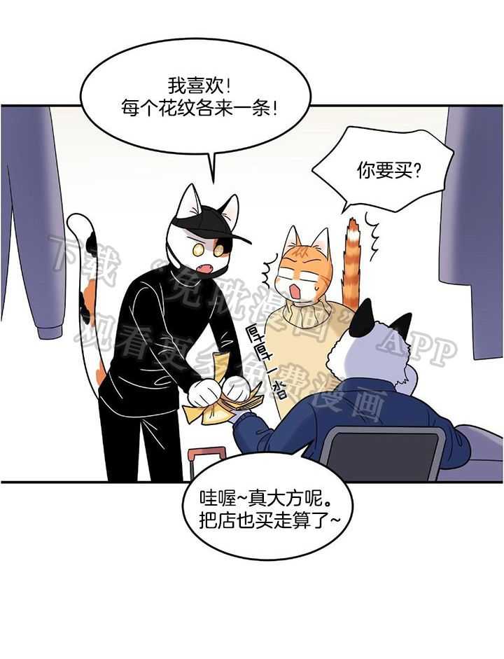 你是不是想赖账第9话图