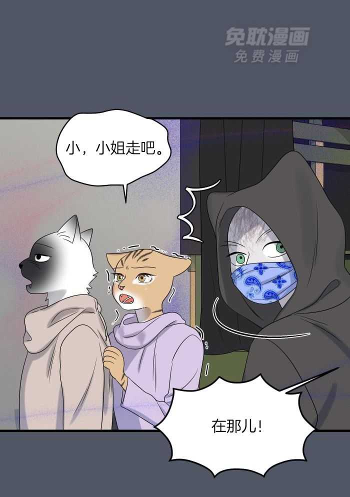 你是不是想赖账第93话图