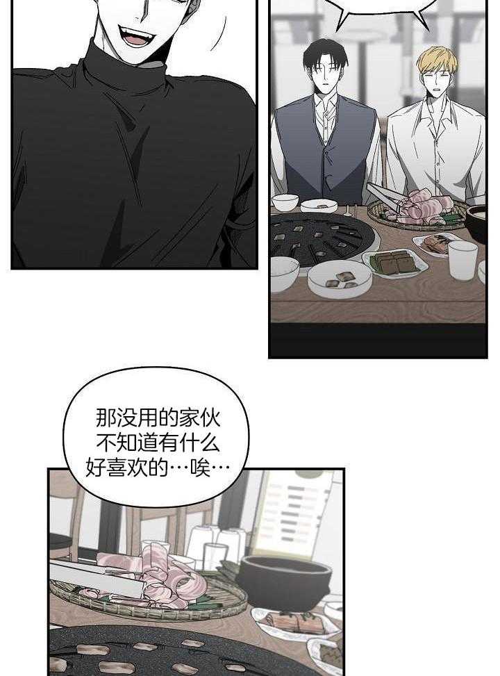 逆位第12话图