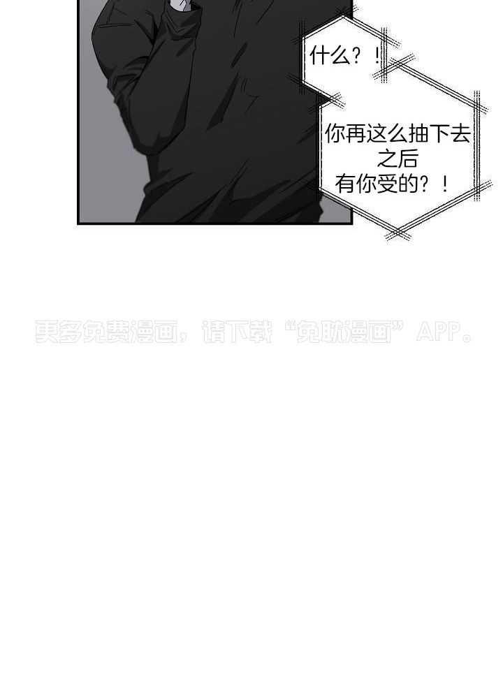 逆位第12话图