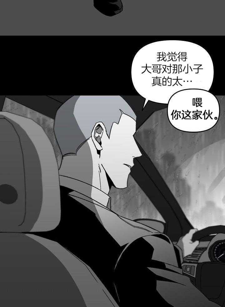 逆位第14话图