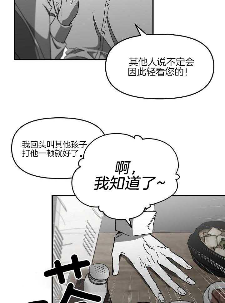 逆位第2话图