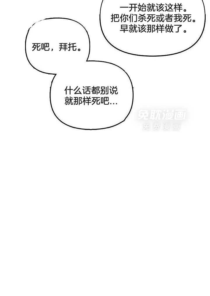 逆位第28话图