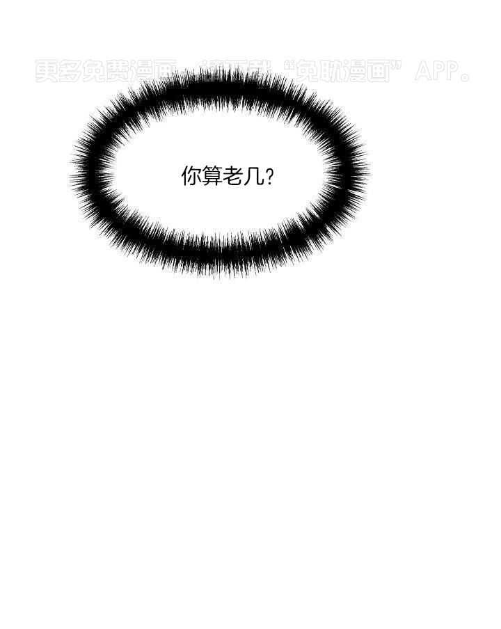 逆位第48话图