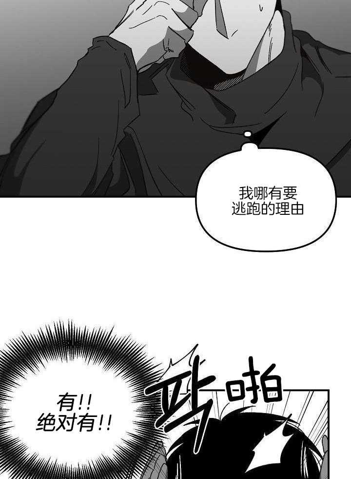 逆位第52话图