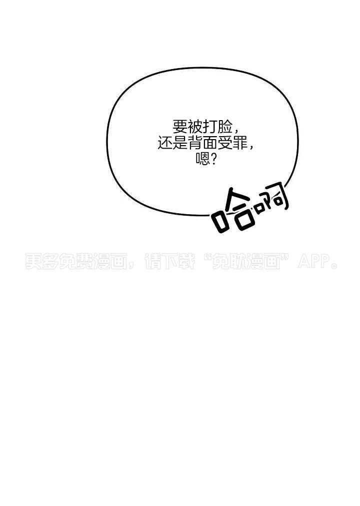 逆位第53话图