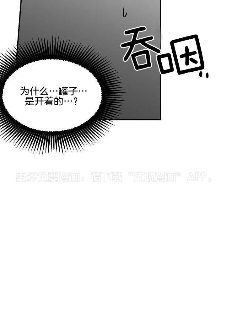 逆位第59话图