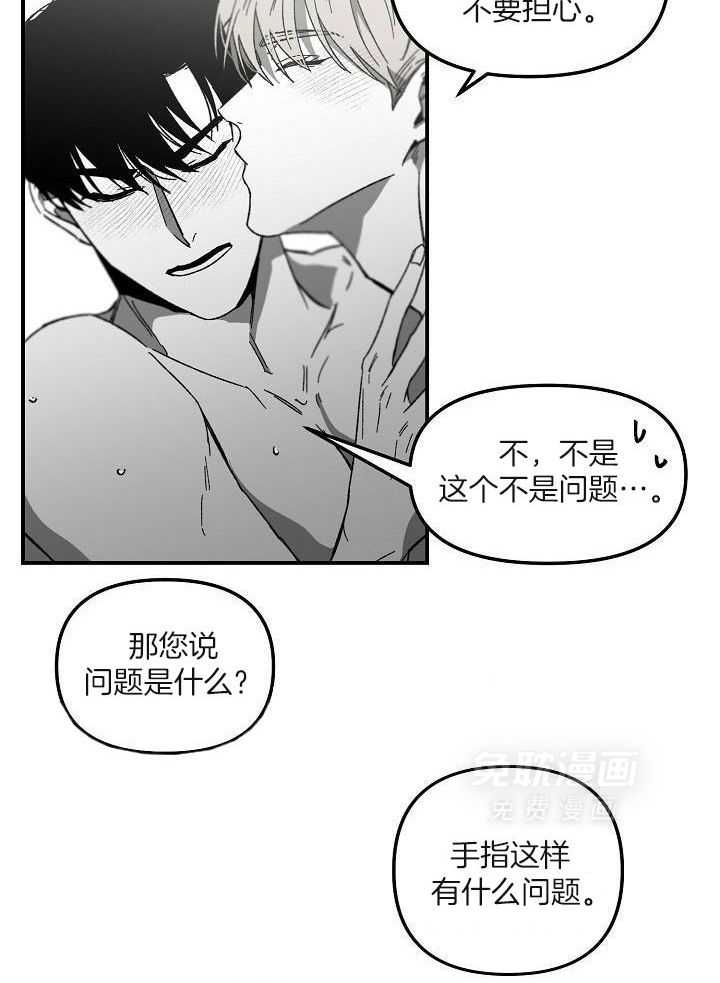 逆位第6话图