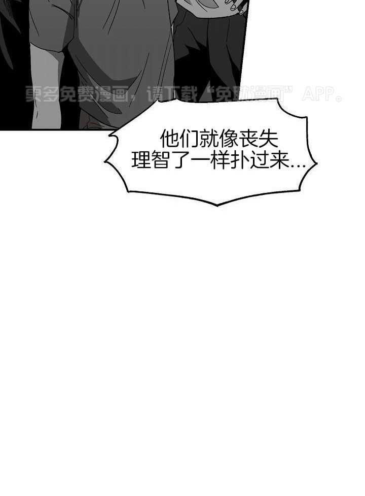 逆位第73话图