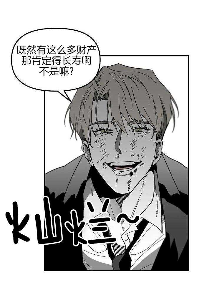 逆位第75话图