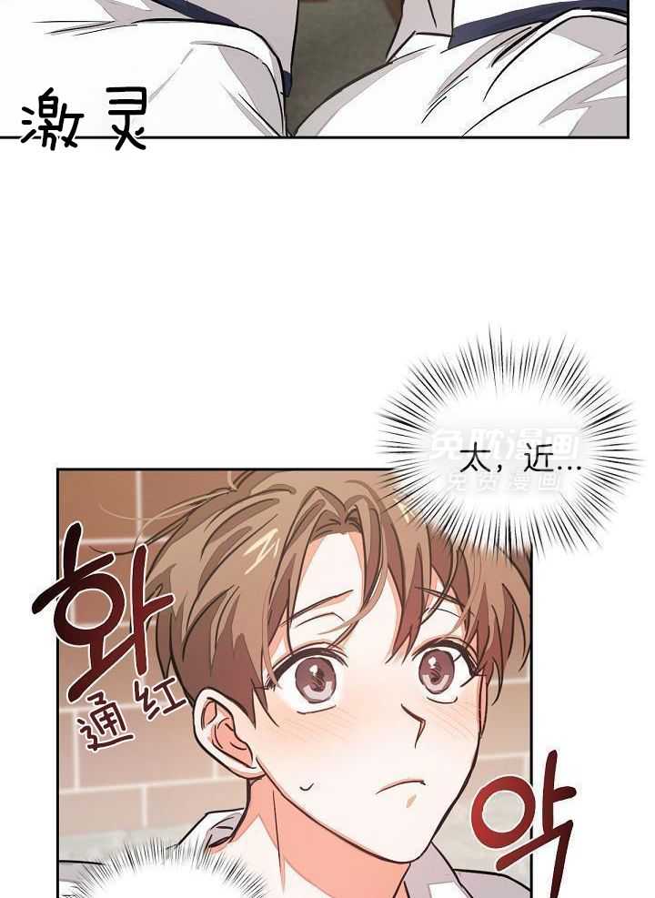 脑补是病 第1话 第4页