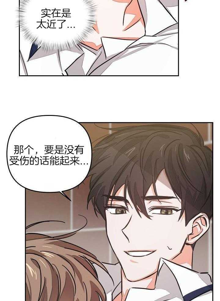 脑补是病 第1话 第5页