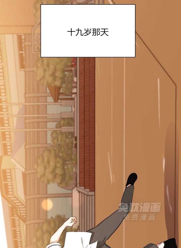 脑补是病第1话图