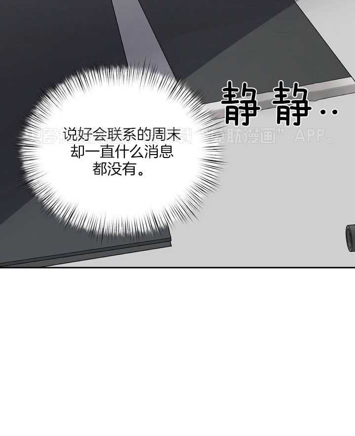 脑补是病第1话图