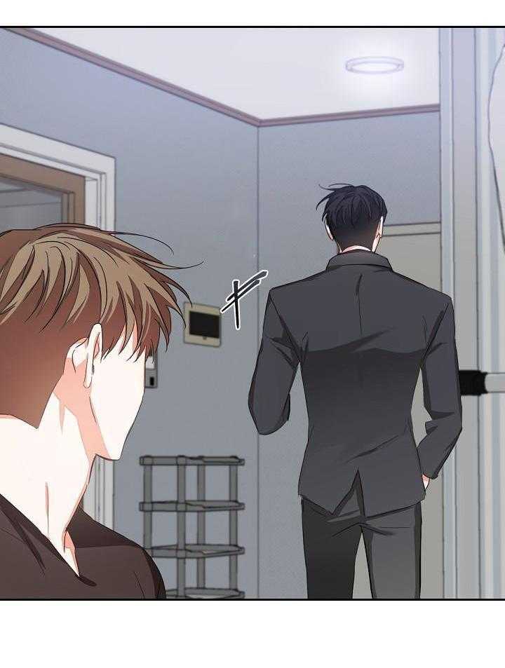 脑补是病 第10话 第2页