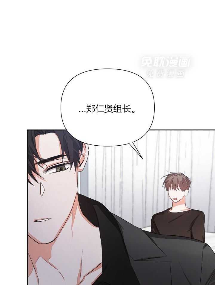 脑补是病 第10话 第3页