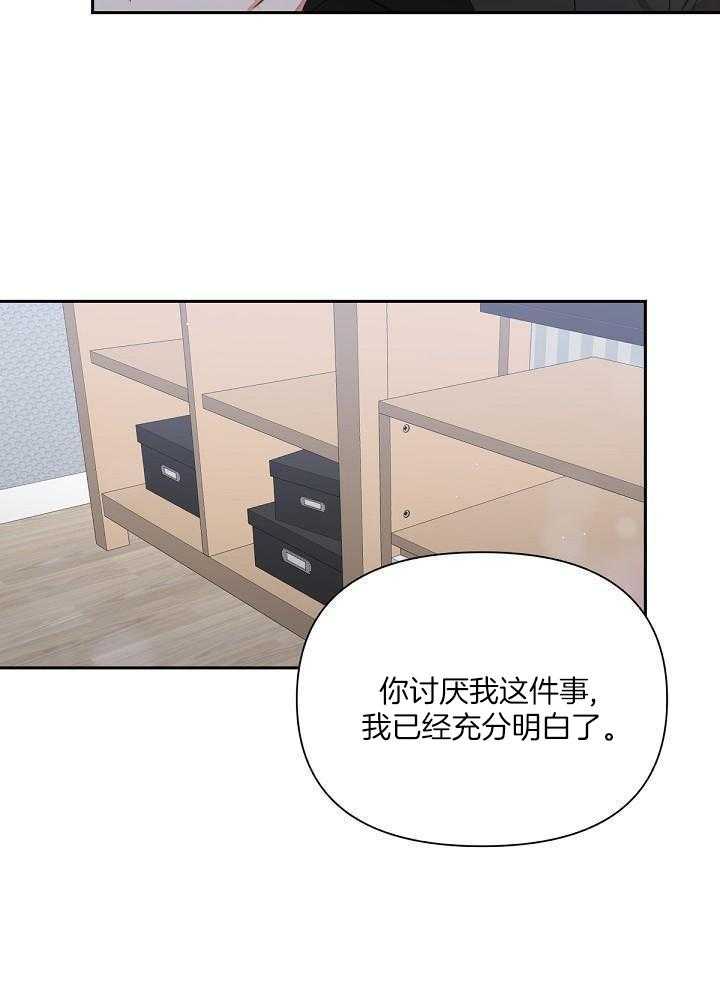 脑补是病 第10话 第4页