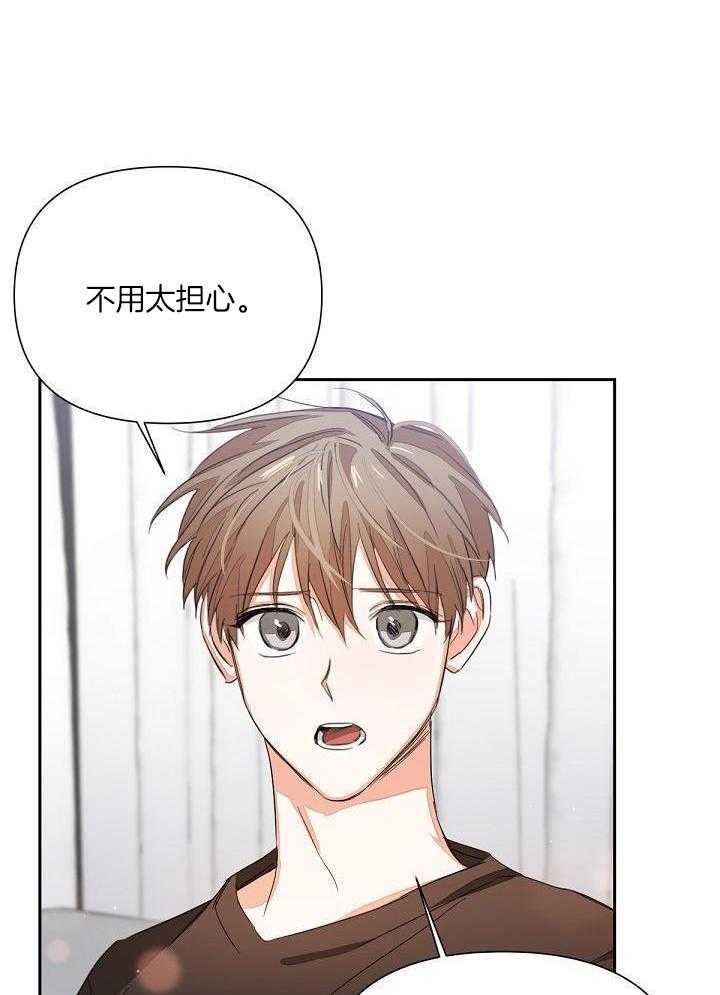 脑补是病 第10话 第5页