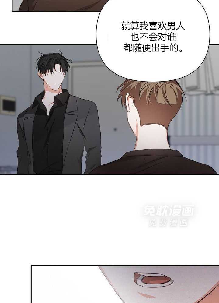 脑补是病 第10话 第6页