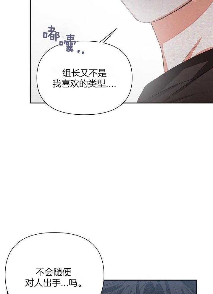 脑补是病第10话图